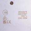 Конфорка для стеклокерамической поверхности Gorenje 940241 D=210/120mm 2200/800W 0
